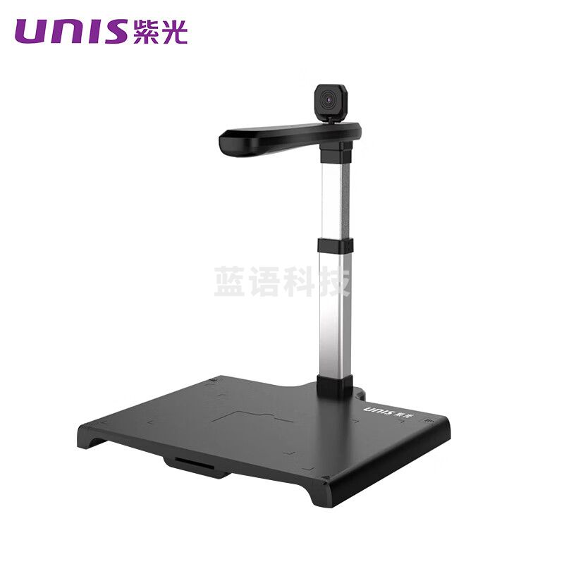 紫光（UNIS）Unispro N2330KF 高拍仪 a3幅面彩色多功能采集仪 支持国产系统