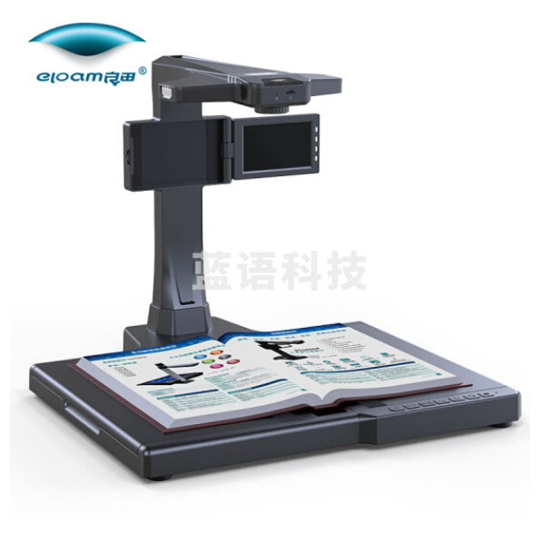 良田BS3000PLUS高拍仪2200万高清像素书籍档案合同文档成册扫描智能语音控制V型托架