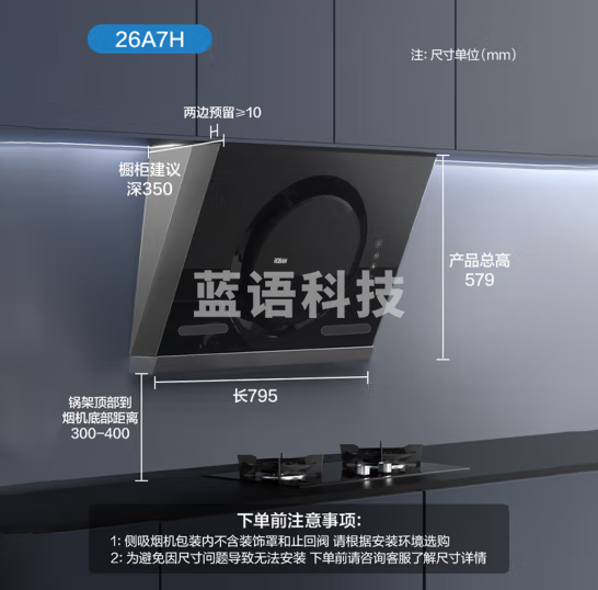 老板26A7H抽油烟机 黑洞系列22立方风量大吸力家用侧吸式升级款一级能效免拆洗