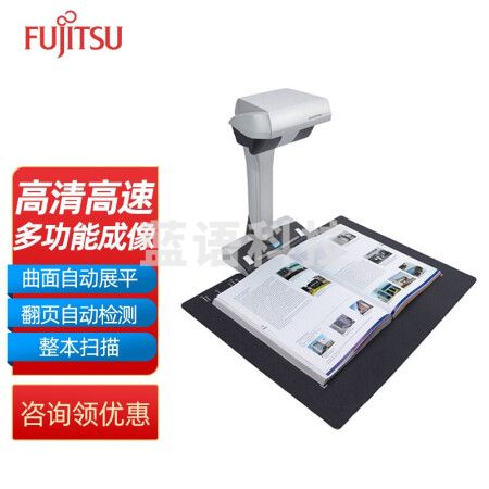 富士通（FUJITSU） 扫描仪高拍仪SV600 高清高速多媒介VI技术书刊照片文档 办公商务扫描仪 SV600【A3幅面高速扫描】