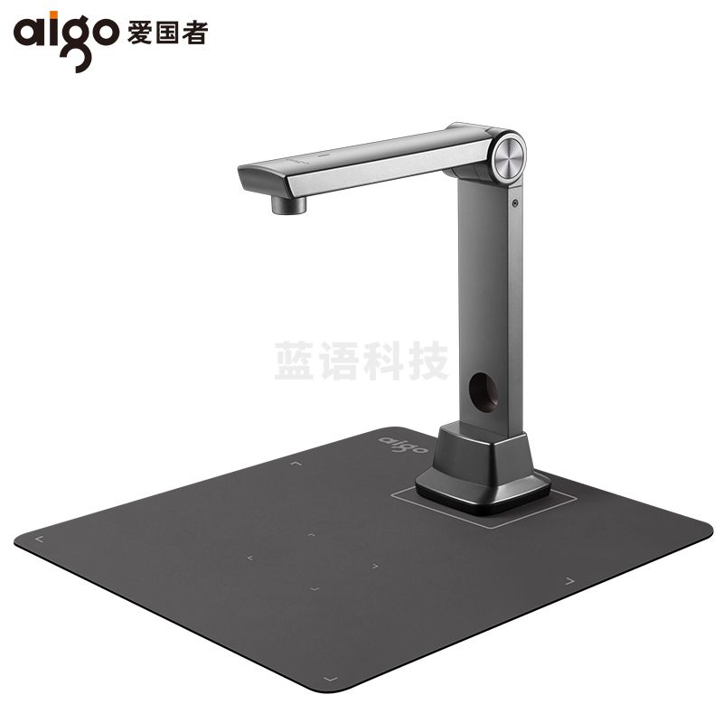 爱国者（aigo）Q-1200 A4幅面1200万像素 高拍仪