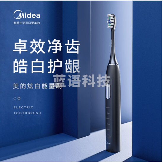 美的（Midea）声波电动牙刷成人 5档模式全自动 学生情侣款能量刷 杜邦钻石刷头*2 爵士黑MC-AJ0303