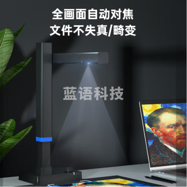 成者(CZUR) 精灵PA3 扫描仪高拍仪2000万像素A3幅面 照片证件资料连续扫描 条码识别添加水印 远程教学