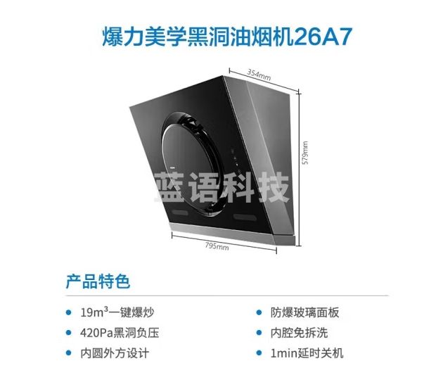 老板26A7抽烟机大吸力侧吸式19风量黑洞负压一键爆炒免拆洗