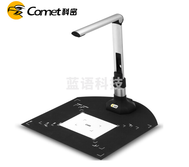 科密 GP1200AF 1000万像素A3幅面自动对焦高拍仪 高清高速