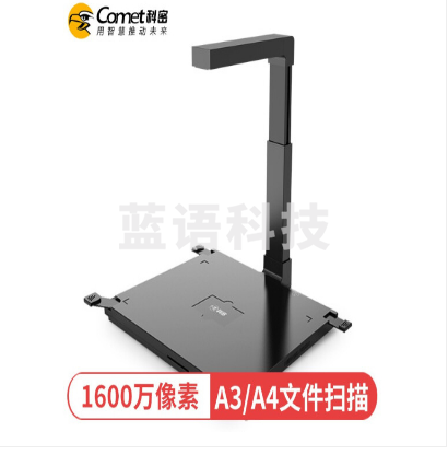科密D4316 高拍仪 1800万像素扫描仪 A3A4办公文档资料编辑优化 OCR识别 统信麒麟国产系统二次开发