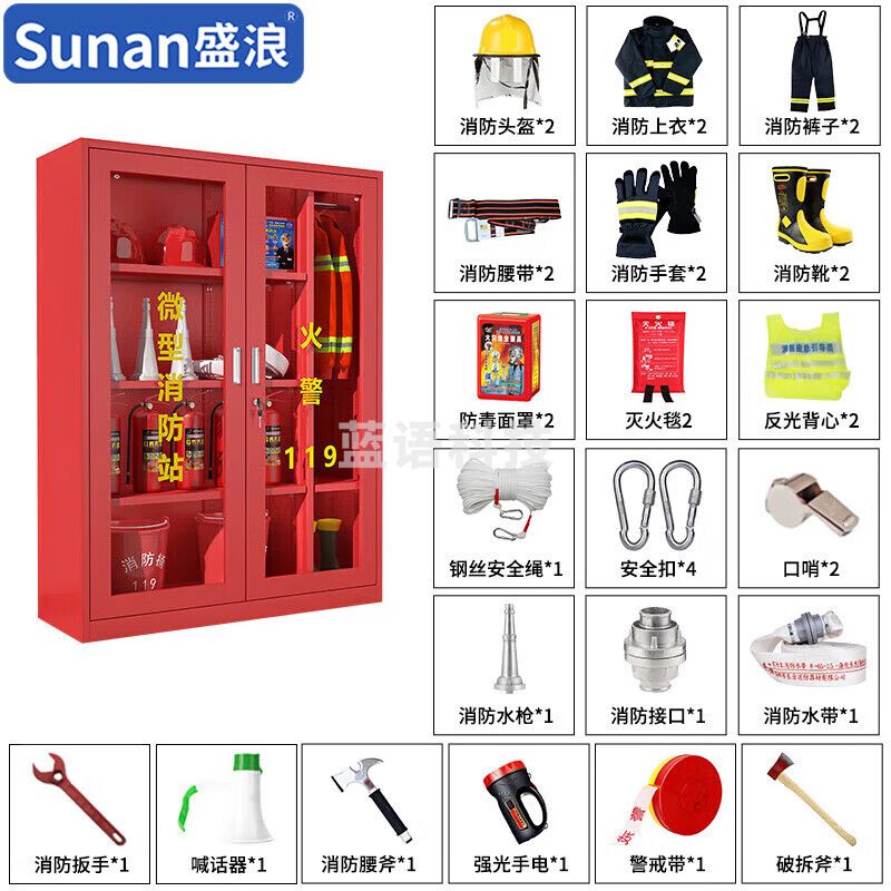 盛浪消防柜微型消防站全套消防器材应急柜1.6米高1.2米长14款2人套餐A SL-XFG-3C-14K-1.6-2