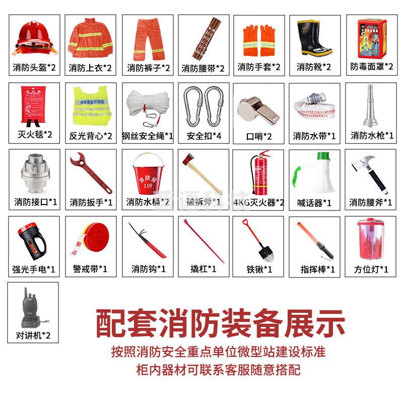 盛浪消防柜微型消防站全套消防器材应急柜1.6米高1.2米长97款2人套餐E SL-XFG-1.6-2hh