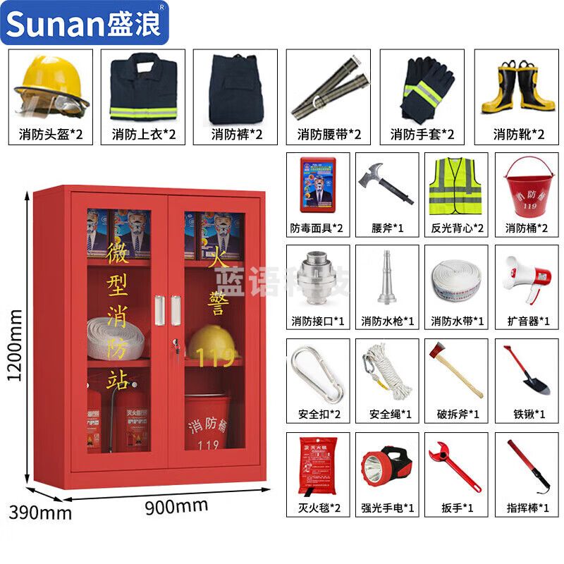 盛浪消防柜微型消防站全套消防器材应急柜1.2米高0.9米长02款2人套餐B SL-XFG-1.2