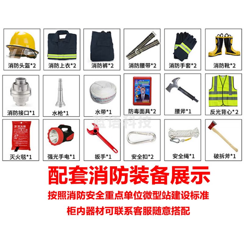 盛浪消防柜微型消防站全套消防器材应急柜1.2米高0.9米长02款2人套餐A  SL-XFG-1.2