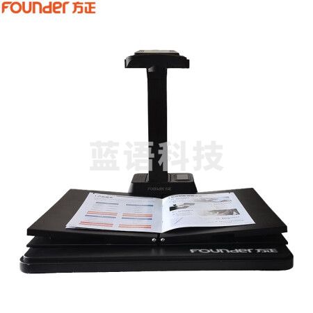 方正 （Founder） Z5120国产A3 成册书刊扫描仪 2200万像素高拍仪 Z5120 支持企业定制