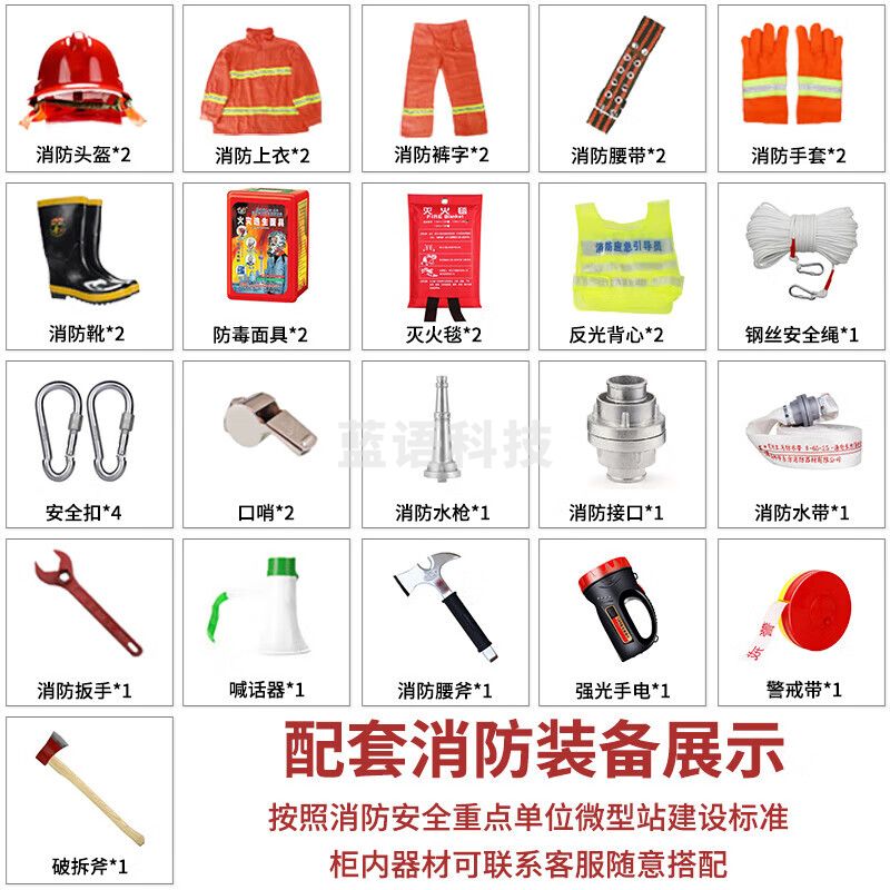 盛浪消防柜微型消防站全套消防器材应急柜1.2米高0.9米长97款2人套餐A SL-XFG-1.2