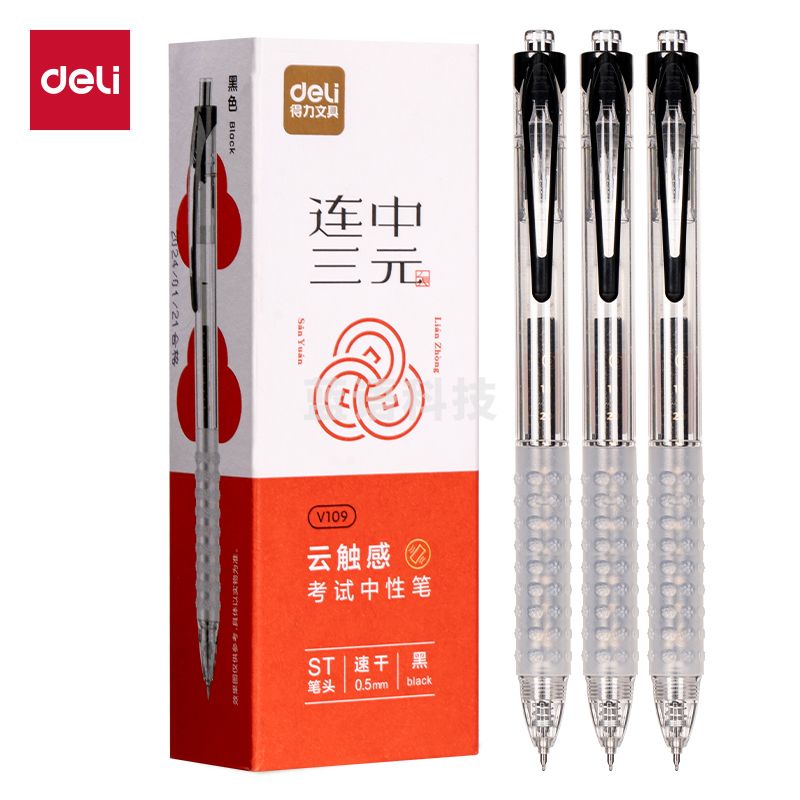 得力V109云触感按动考试中性笔0.5mmST头(黑)(支)