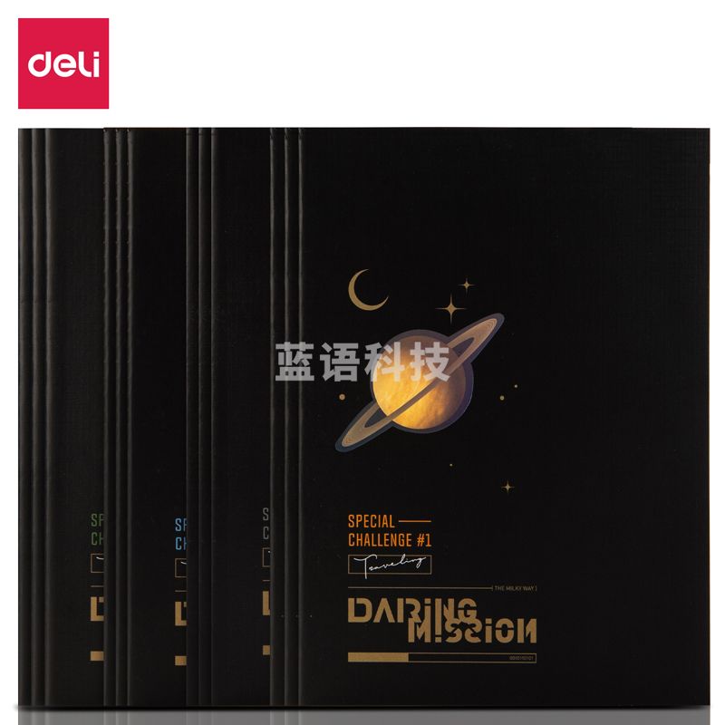 得力FB540中国航天缝线本(问苍穹)(本)