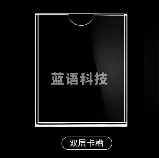 双层A4亚克力卡槽 插槽透明 有机玻璃插纸展示盒 尺寸297*210mm