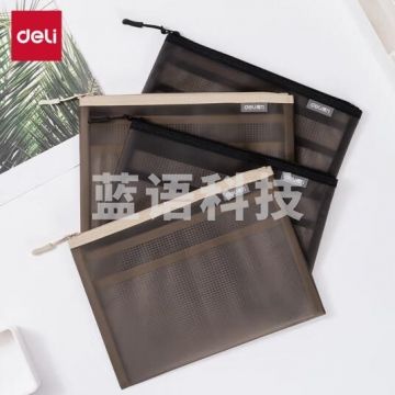 得力(deli)TPU拉链袋64867-A5 资料袋文件袋拉链袋