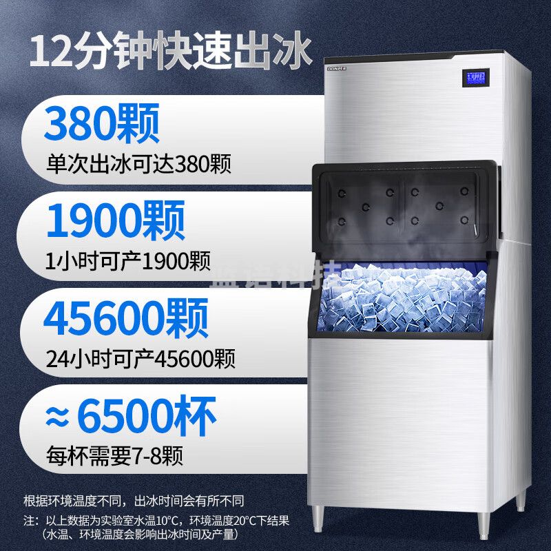 东贝(donper)商用制冰机大型冰块机制冰器奶茶店酒店分体式风冷方块冰HL-IM1000