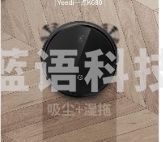 科沃斯旗下一点扫地机器人K680