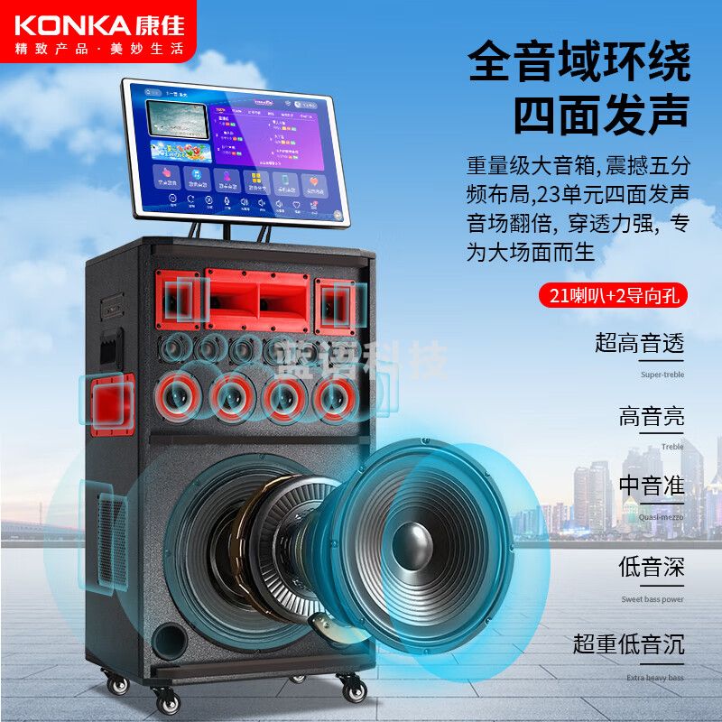康佳（KONKA）KS29 家庭KTV音响套装户外广场舞音响带显示屏家用唱歌 K歌卡拉ok音箱网络 点歌机一体机