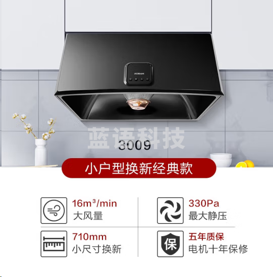 老板CXW-185-3009抽油烟机 小户型老式吸油烟机 中式小尺寸710mm脱排油烟机