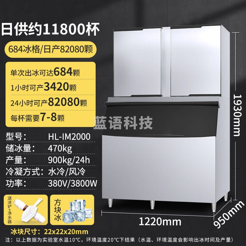 东贝（donper）商用制冰机大型冰块机制冰器奶茶店酒店分体式水冷方块冰HL-IM2000