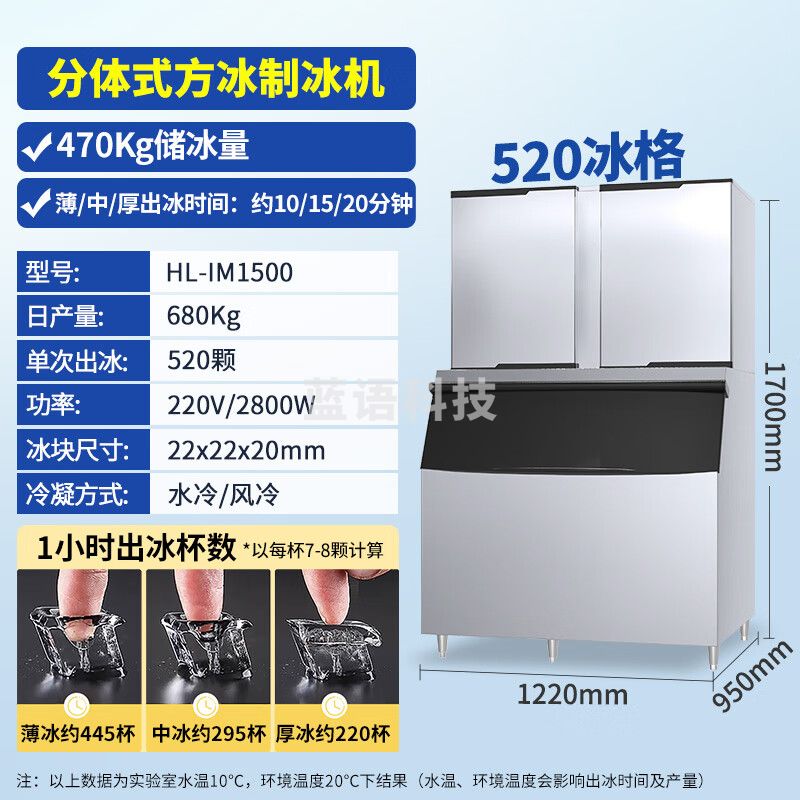 东贝（donper）商用制冰机大型冰块机制冰器奶茶店酒店分体式风冷方块冰HL-IM1500