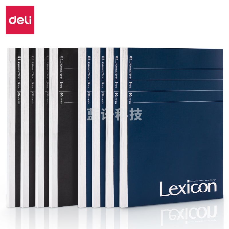 得力2159办公无线装订本(混)(本)