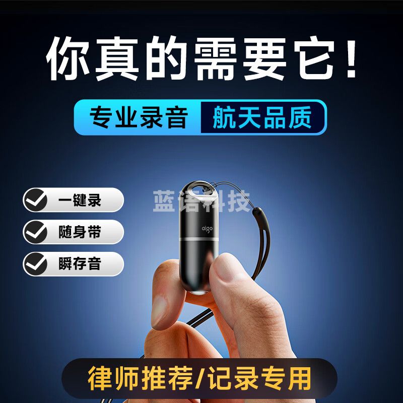 爱国者（aigo）录音笔R9933 128G 专业录音高清远距降噪录音器 学习会议培训采访