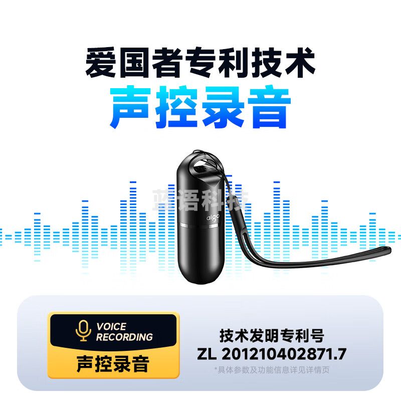 爱国者（aigo）【律师力荐】32G录音笔R9933一键录音智能商务录音器专业录音 高清降噪录音笔 学习会议采访