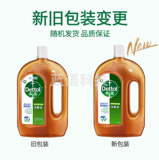 威露士 毒液衣物除菌液洗衣消毒水1.8L杀菌除螨