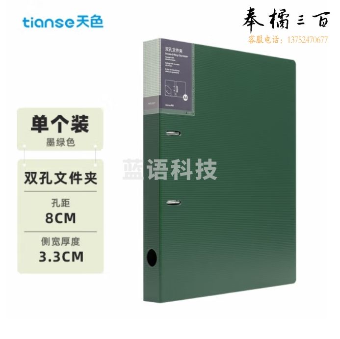 两孔文件夹打孔 a4二孔活页夹插页资料册强力夹 墨绿 TS-1612