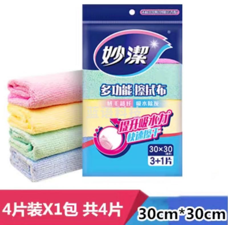 妙洁 多功能擦拭布30*30cm* 4片/包 单片价格