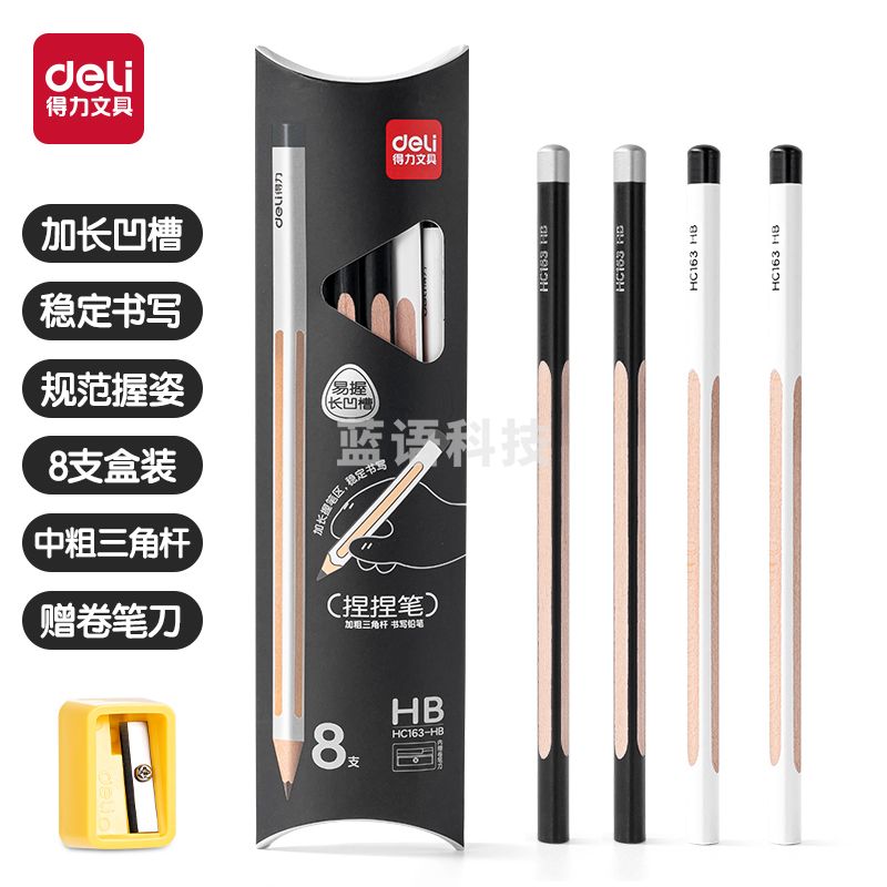 得力HC163-HB中粗三角杆捏捏笔书写铅笔HB(混)(8支/盒)