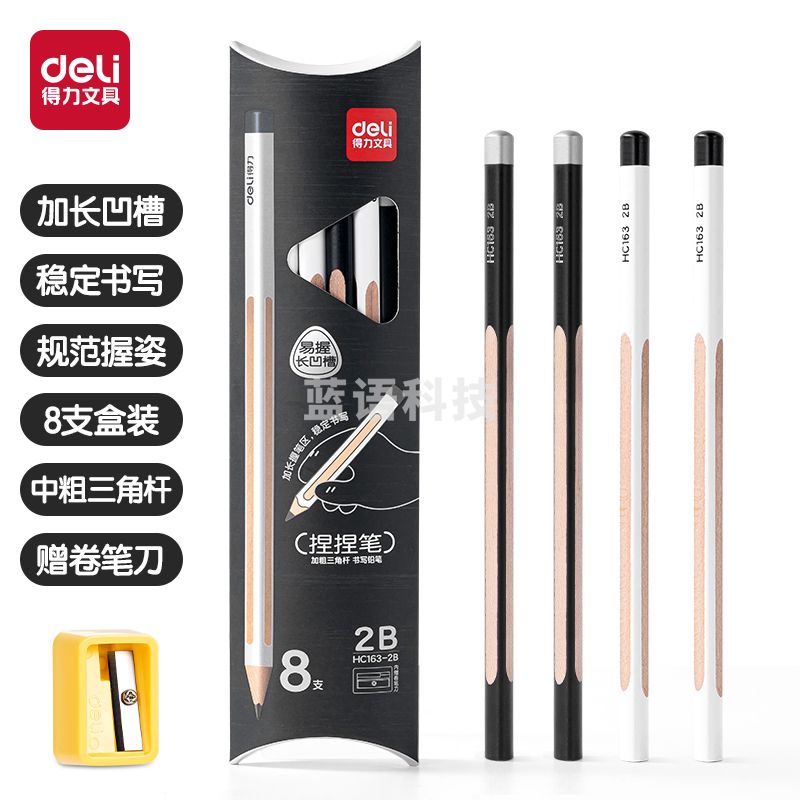 得力HC163-2B中粗三角杆捏捏笔书写铅笔2B(混)(8支/盒)