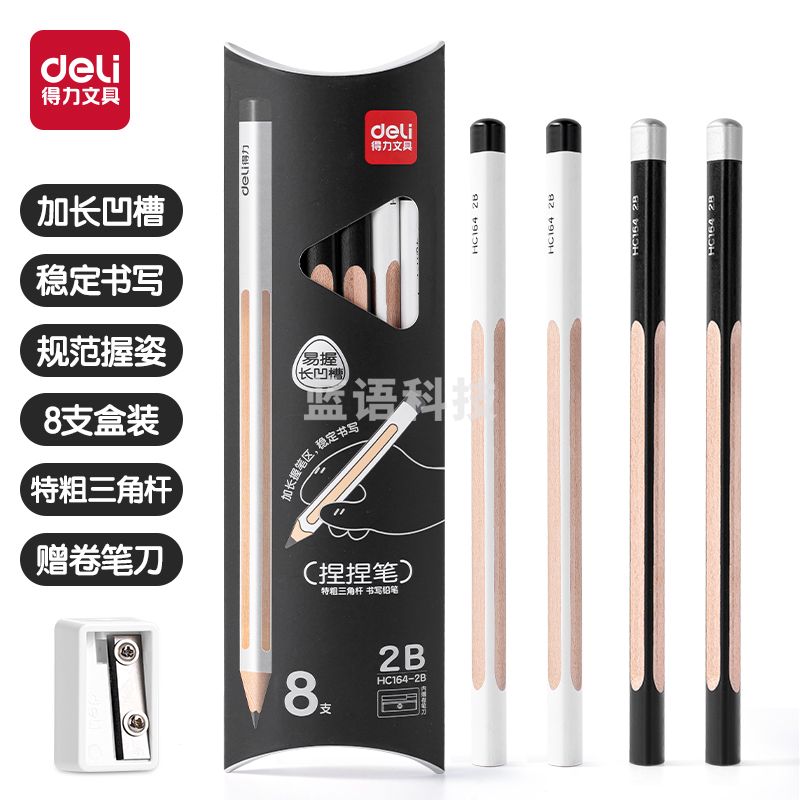 得力HC164-2B特粗三角杆捏捏笔书写铅笔2B(混)(8支/盒)