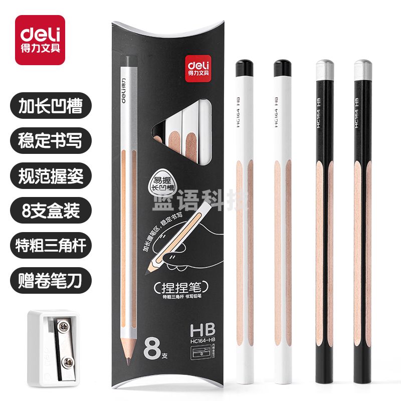 得力HC164-HB特粗三角杆捏捏笔书写铅笔HB(混)(8支/盒)