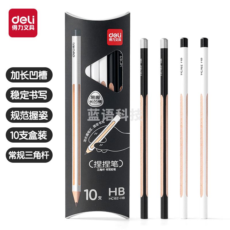 得力HC162-HB三角杆捏捏笔书写铅笔HB(混)(10支/盒)