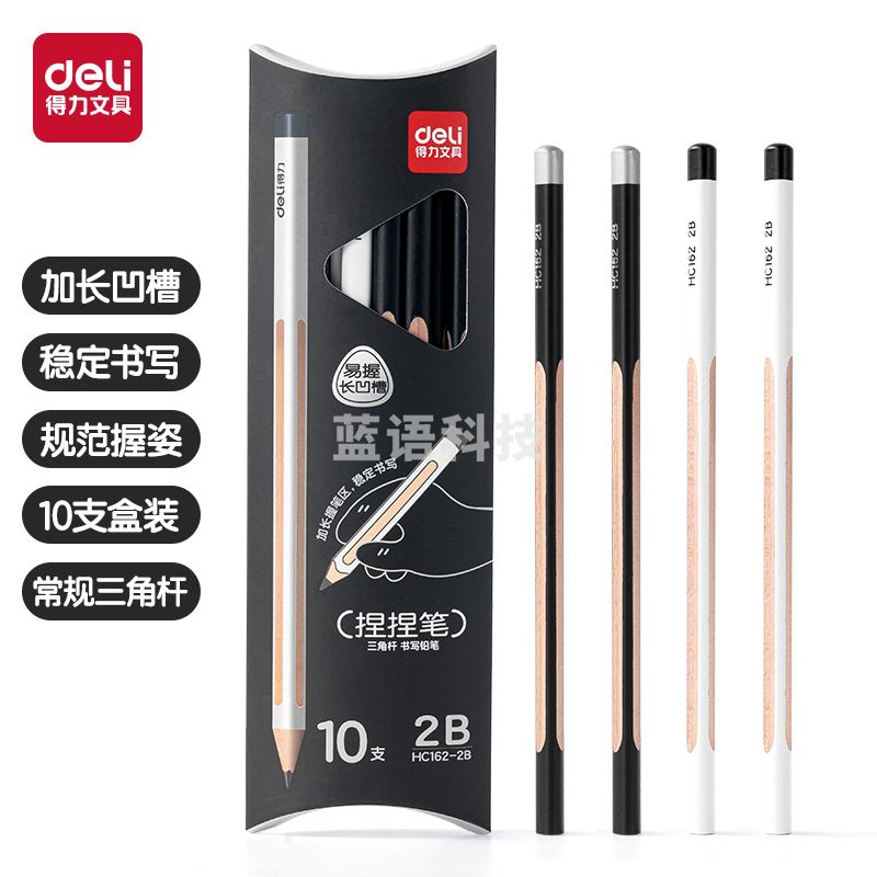 得力HC162-2B三角杆捏捏笔书写铅笔2B(混)(10支/盒)