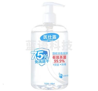 免洗手消毒凝胶500ml消毒液免洗速干型洗手液