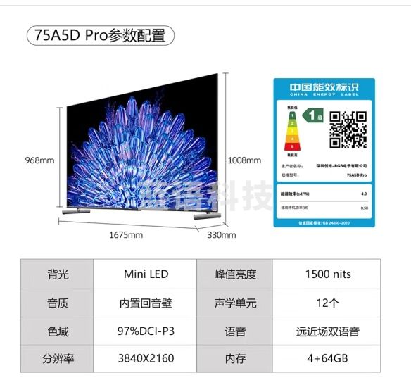 创维电视75A5D Pro 75英寸回音壁mini led电视 智慧屏液晶4K超薄家电 平板巨幕大屏智能彩电