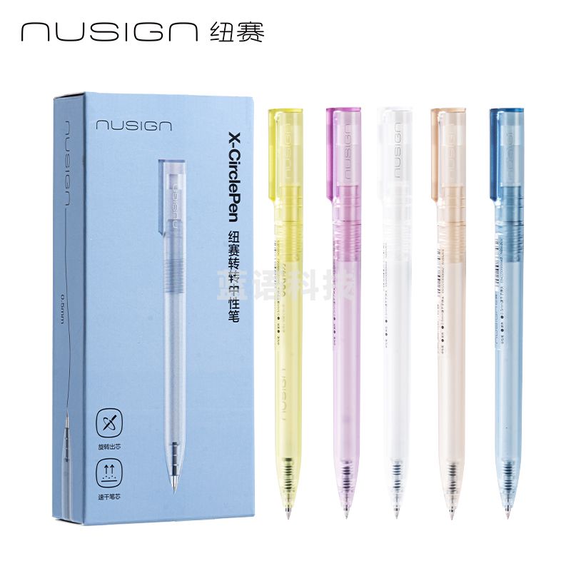 纽赛NS552ES速干转动中性笔0.5mm子弹头(黑)(支)