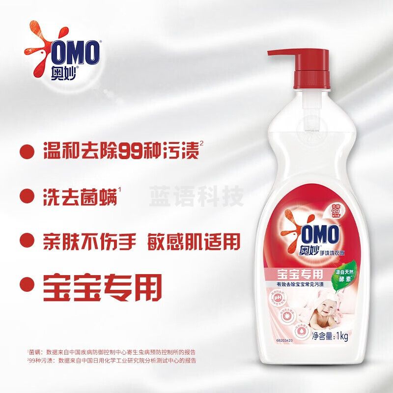 奥妙(OMO)酵素手洗洗衣液1kg*12瓶整箱装 含金纺婴幼儿宝宝专用