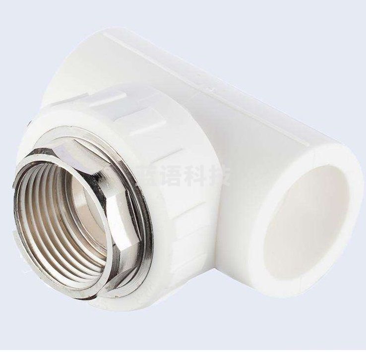 星泉 PP-R 管件系列 内丝三通 25*1/2mm
