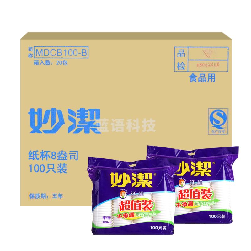 妙洁 一次性纸杯 超值装 228ml 中杯 100个/包 20包/箱