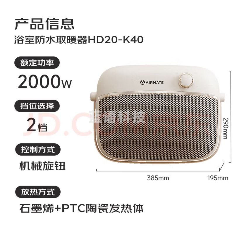 艾美特HP20-K40石墨烯暖风机浴室取暖器家用免打孔壁挂式电暖气桌面恒温节能浴霸电暖器办公室速热防水热风机K40