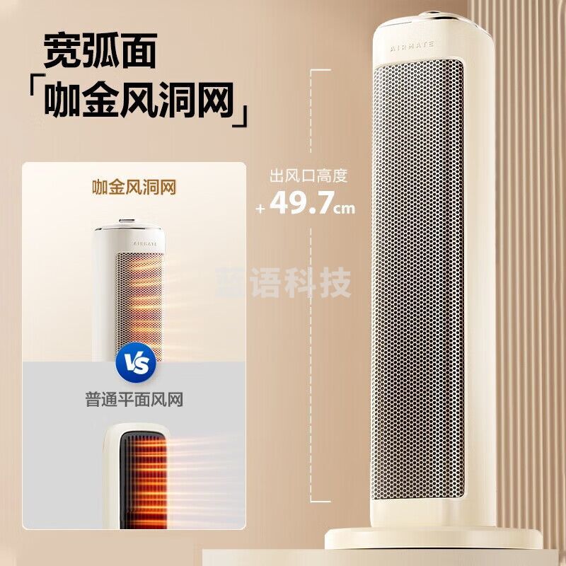 艾美特 AIRMATE24年新款无需Wi-Fi联网智能语音石墨烯取暖器家用暖风机电暖气大功率电热恒温24小时定时倾倒断电 【2100w即开即热】HP21-K54