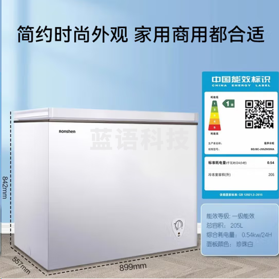 容声BD/BC-205ZMSMA冰柜205升冷柜单温10kg大冷冻力减霜80%全空间净化一级能效冷柜