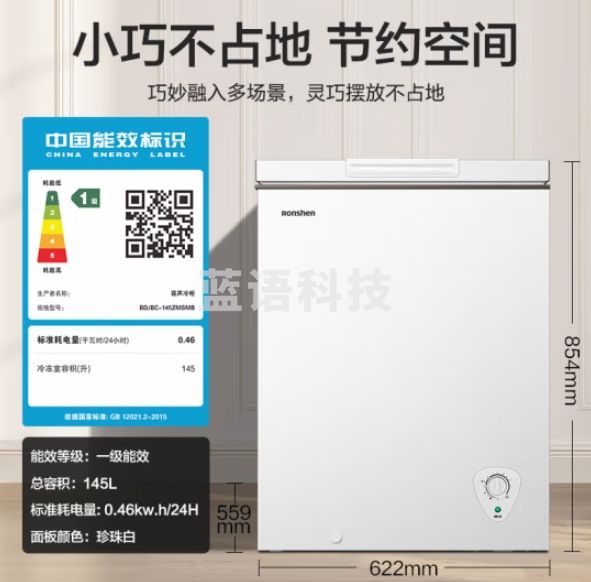 容声BD/BC-145ZMSMB冰柜145升减霜小型冰柜冷藏冷冻转换单温卧式冷柜 一级能效节能省电