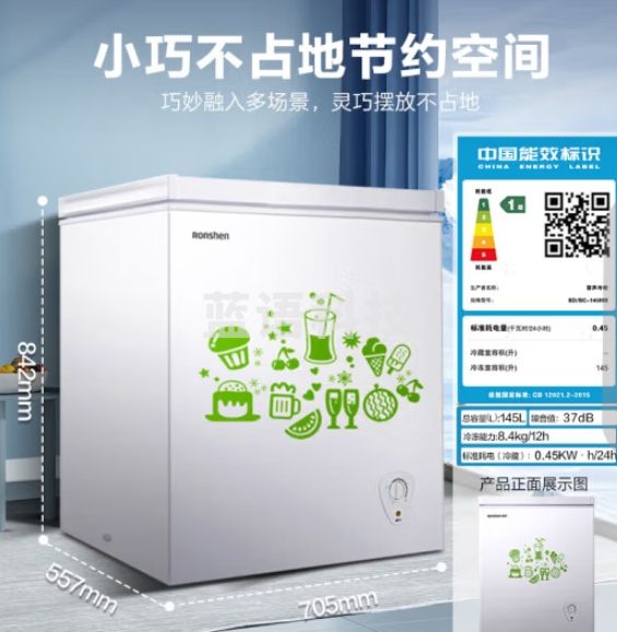 容声BD/BC-145MB冰柜145升冷藏冷冻转换单温卧式冷柜 一级能效节能省电