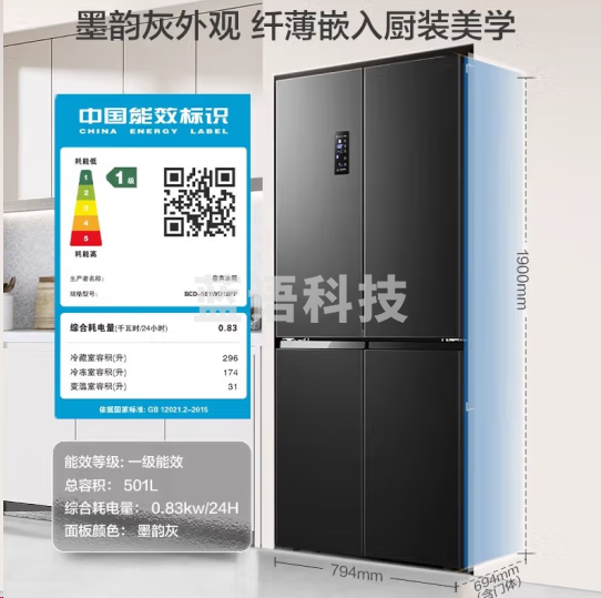 容声BCD-501WD18FP冰箱501升白色蓝光养鲜十字对开四开门嵌入式冰箱家用无霜变频一级能效 大容量双循环